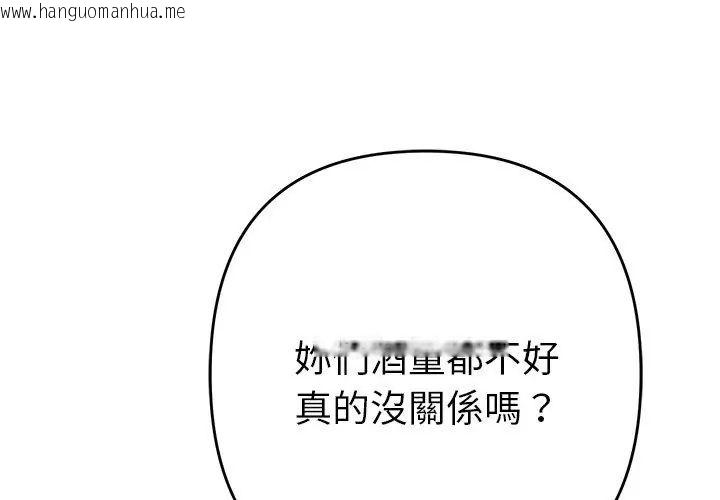 韩国漫画她们教会我的事/全员交往中韩漫_她们教会我的事/全员交往中-第38话在线免费阅读-韩国漫画-第80张图片