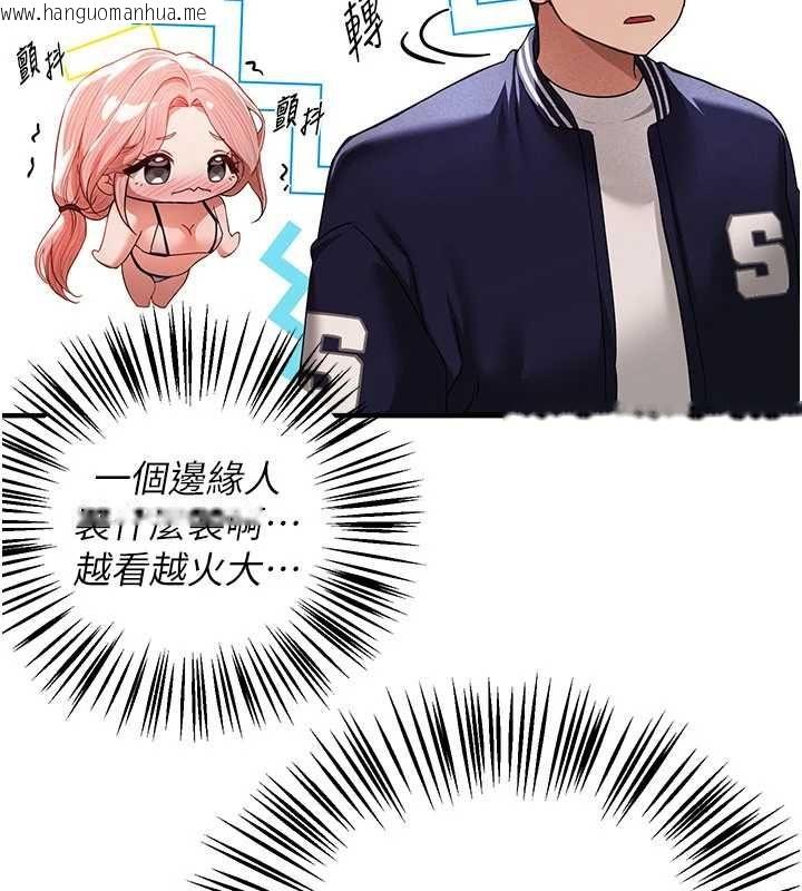 韩国漫画Beautiful-Days韩漫_Beautiful-Days-第84话-别舔了，死变态在线免费阅读-韩国漫画-第31张图片
