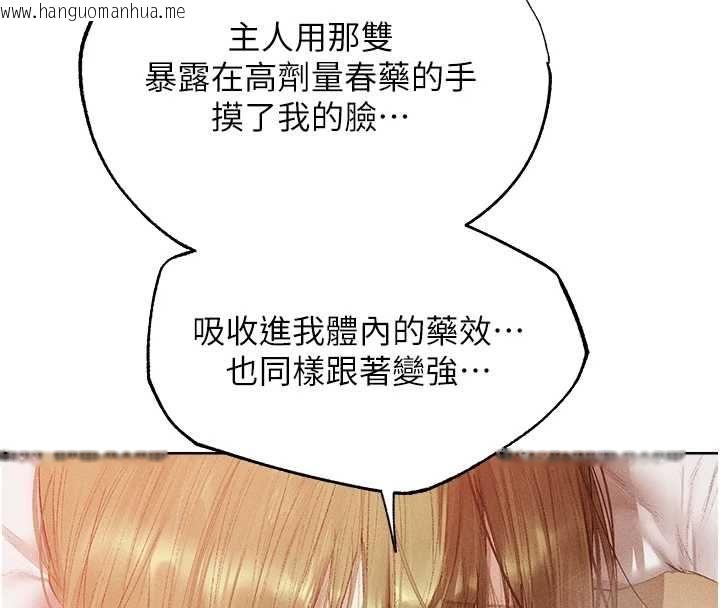 韩国漫画人妻猎人韩漫_人妻猎人-第125话-解决下一个浮动春心在线免费阅读-韩国漫画-第65张图片