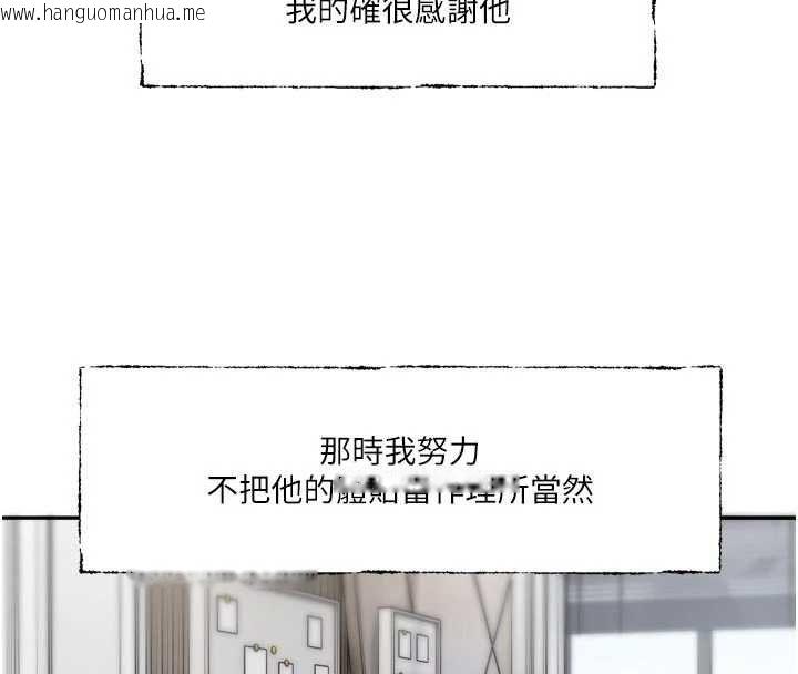 韩国漫画恋爱版本更新中韩漫_恋爱版本更新中-第15话-好想和你变得更加亲密在线免费阅读-韩国漫画-第22张图片
