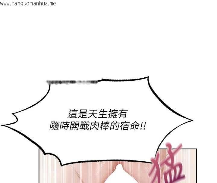 韩国漫画人妻猎人韩漫_人妻猎人-第125话-解决下一个浮动春心在线免费阅读-韩国漫画-第99张图片
