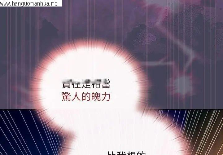 韩国漫画男人稀缺的异世界/当前女友变成异世界独裁者韩漫_男人稀缺的异世界/当前女友变成异世界独裁者-第41话在线免费阅读-韩国漫画-第158张图片