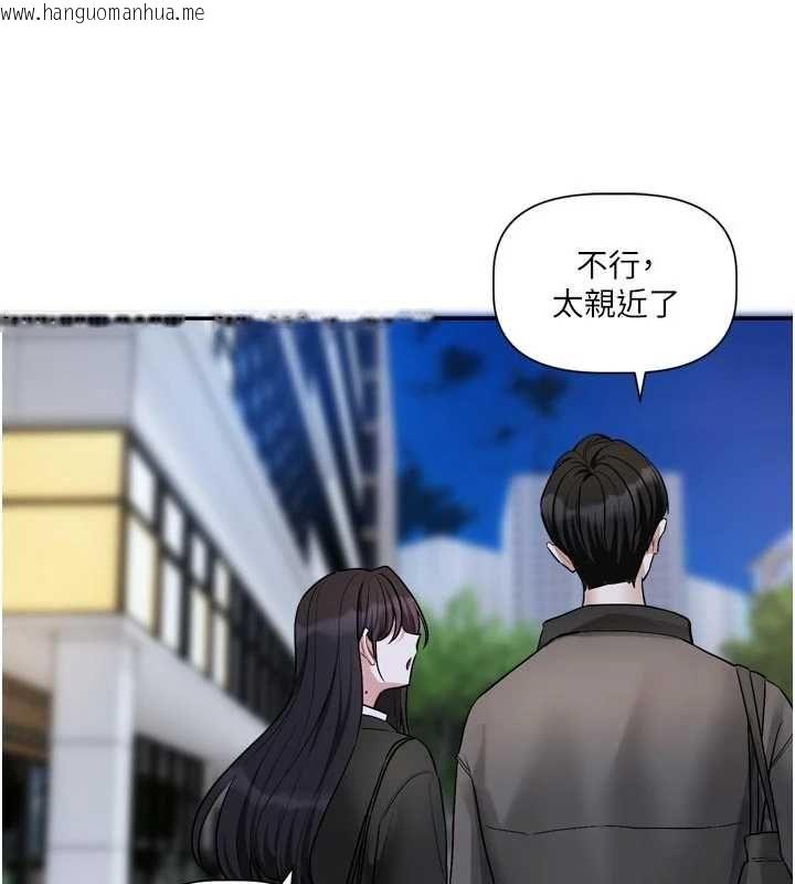 韩国漫画恋爱版本更新中韩漫_恋爱版本更新中-第15话-好想和你变得更加亲密在线免费阅读-韩国漫画-第121张图片