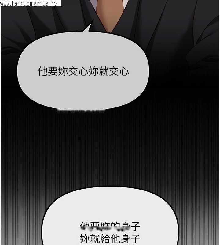 韩国漫画鲁蛇社畜的金手指韩漫_鲁蛇社畜的金手指-第77话-你是我唯一的依靠了在线免费阅读-韩国漫画-第127张图片