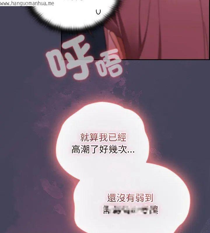 韩国漫画男人稀缺的异世界/当前女友变成异世界独裁者韩漫_男人稀缺的异世界/当前女友变成异世界独裁者-第41话在线免费阅读-韩国漫画-第66张图片