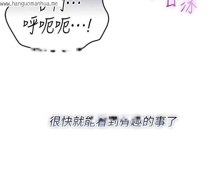 韩国漫画不纯吸血鬼韩漫_不纯吸血鬼-第23话-喂饱饥渴的女友在线免费阅读-韩国漫画-第118张图片