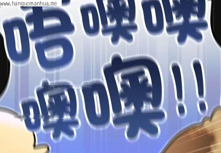 韩国漫画男人稀缺的异世界/当前女友变成异世界独裁者韩漫_男人稀缺的异世界/当前女友变成异世界独裁者-第41话在线免费阅读-韩国漫画-第146张图片