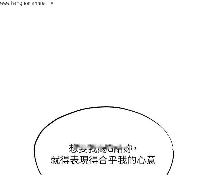 韩国漫画人妻猎人韩漫_人妻猎人-第125话-解决下一个浮动春心在线免费阅读-韩国漫画-第42张图片