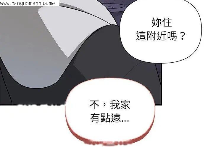 韩国漫画野兽的王国/野兽的乐章韩漫_野兽的王国/野兽的乐章-第29话在线免费阅读-韩国漫画-第113张图片