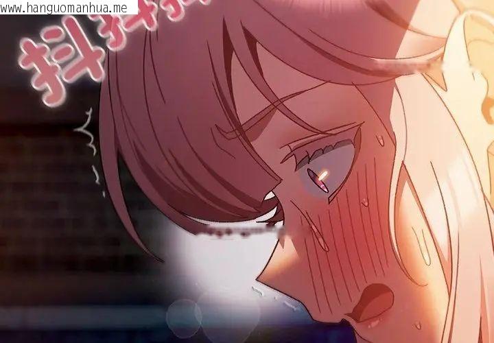 韩国漫画男人稀缺的异世界/当前女友变成异世界独裁者韩漫_男人稀缺的异世界/当前女友变成异世界独裁者-第41话在线免费阅读-韩国漫画-第116张图片