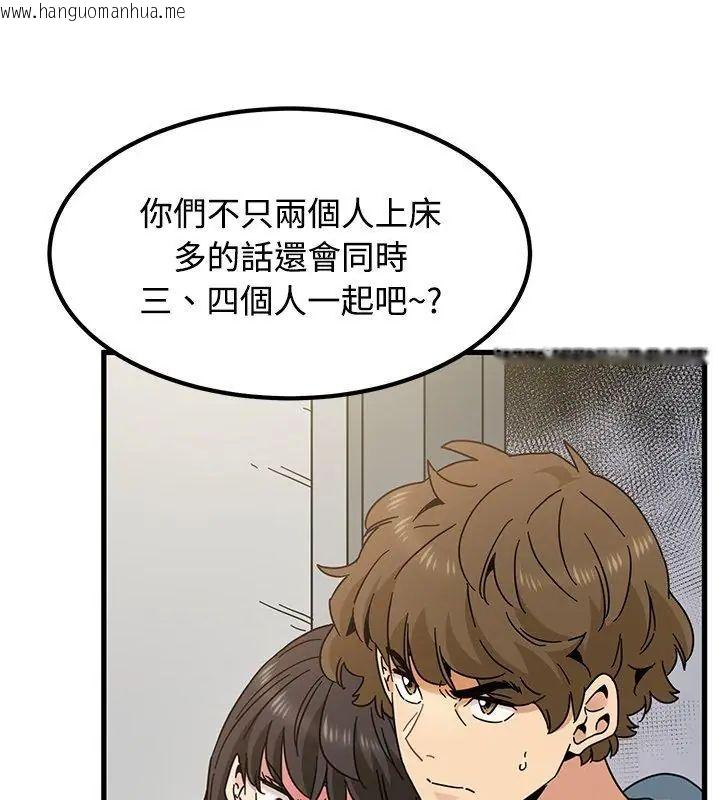 韩国漫画发小碰不得/强制催眠韩漫_发小碰不得/强制催眠-第124话在线免费阅读-韩国漫画-第129张图片