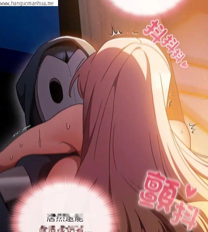 韩国漫画男人稀缺的异世界/当前女友变成异世界独裁者韩漫_男人稀缺的异世界/当前女友变成异世界独裁者-第41话在线免费阅读-韩国漫画-第10张图片