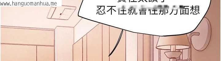 韩国漫画Beautiful-Days韩漫_Beautiful-Days-第84话-别舔了，死变态在线免费阅读-韩国漫画-第18张图片
