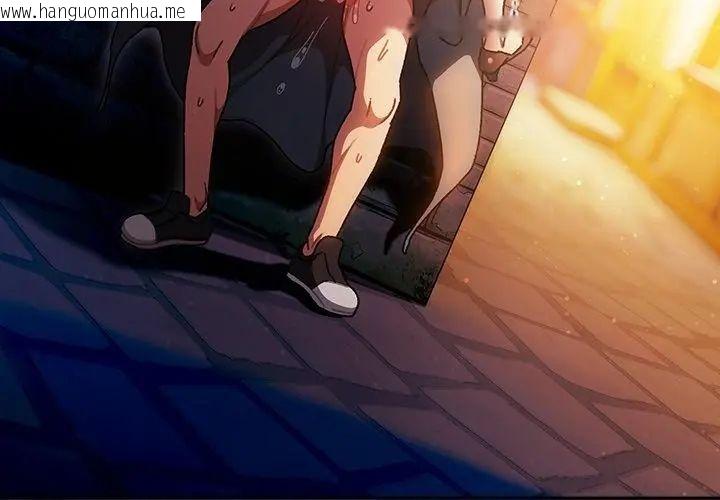 韩国漫画男人稀缺的异世界/当前女友变成异世界独裁者韩漫_男人稀缺的异世界/当前女友变成异世界独裁者-第41话在线免费阅读-韩国漫画-第41张图片
