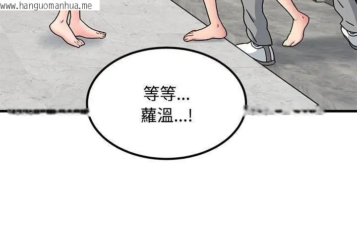 韩国漫画发小碰不得/强制催眠韩漫_发小碰不得/强制催眠-第124话在线免费阅读-韩国漫画-第86张图片