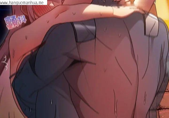 韩国漫画男人稀缺的异世界/当前女友变成异世界独裁者韩漫_男人稀缺的异世界/当前女友变成异世界独裁者-第41话在线免费阅读-韩国漫画-第128张图片