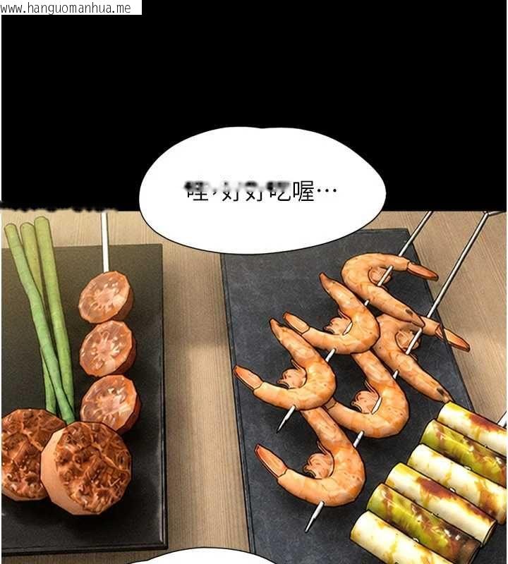 韩国漫画韶恩韩漫_韶恩-第102话-正式解开道德枷锁在线免费阅读-韩国漫画-第151张图片