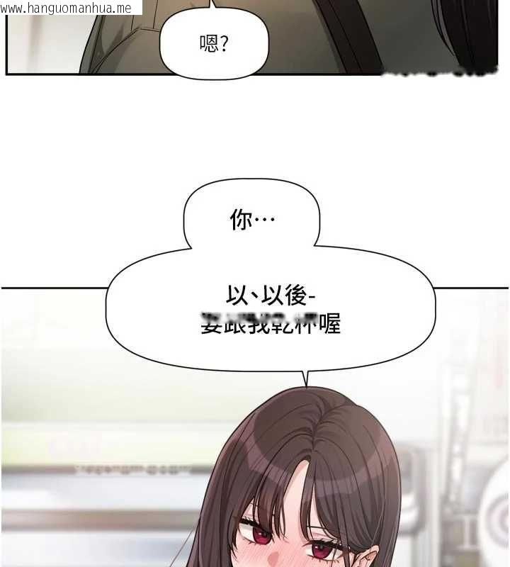 韩国漫画恋爱版本更新中韩漫_恋爱版本更新中-第15话-好想和你变得更加亲密在线免费阅读-韩国漫画-第71张图片