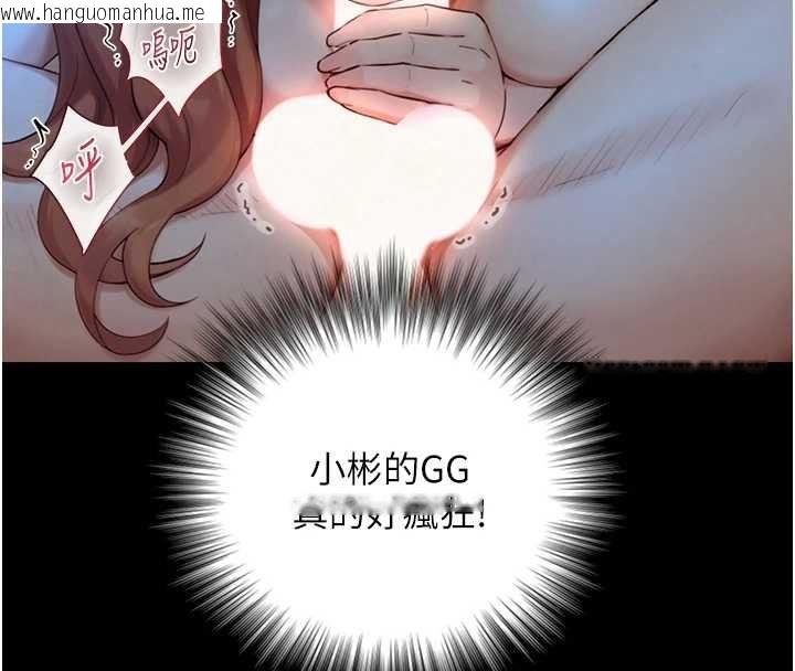 韩国漫画与生巨来韩漫_与生巨来-第30话-你不是想吃我「这边」吗在线免费阅读-韩国漫画-第84张图片