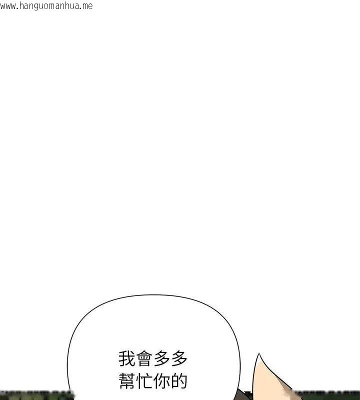 韩国漫画野兽的王国/野兽的乐章韩漫_野兽的王国/野兽的乐章-第29话在线免费阅读-韩国漫画-第61张图片