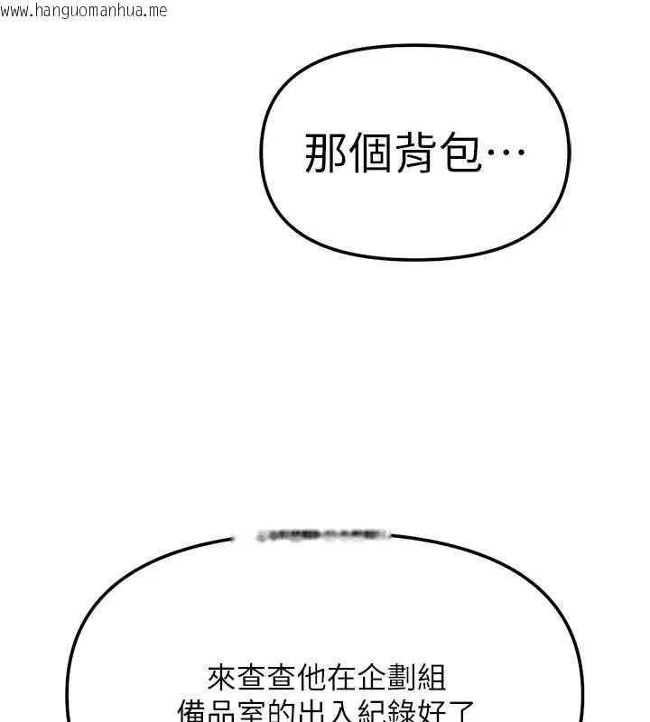 韩国漫画鲁蛇社畜的金手指韩漫_鲁蛇社畜的金手指-第77话-你是我唯一的依靠了在线免费阅读-韩国漫画-第114张图片