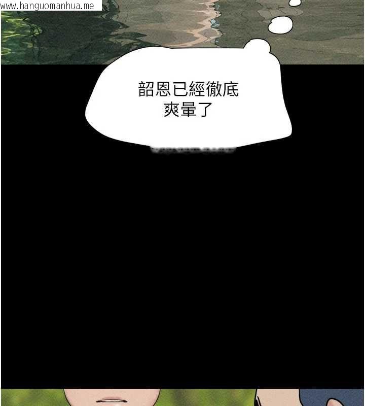 韩国漫画韶恩韩漫_韶恩-第102话-正式解开道德枷锁在线免费阅读-韩国漫画-第43张图片