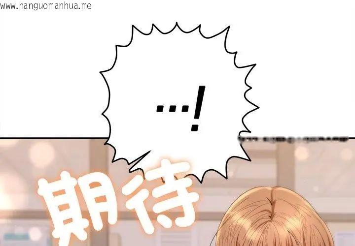 韩国漫画她们教会我的事/全员交往中韩漫_她们教会我的事/全员交往中-第38话在线免费阅读-韩国漫画-第26张图片