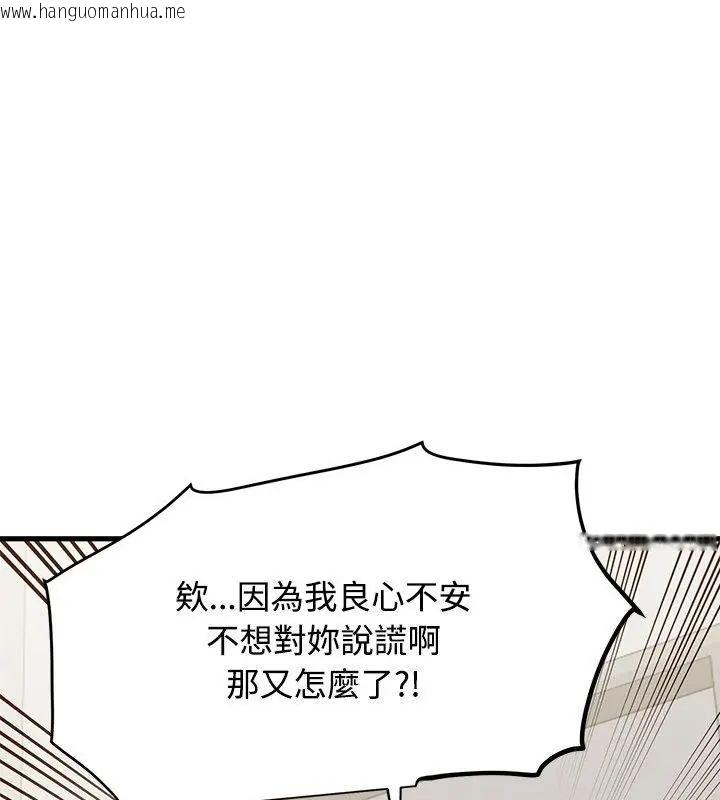 韩国漫画发小碰不得/强制催眠韩漫_发小碰不得/强制催眠-第124话在线免费阅读-韩国漫画-第25张图片
