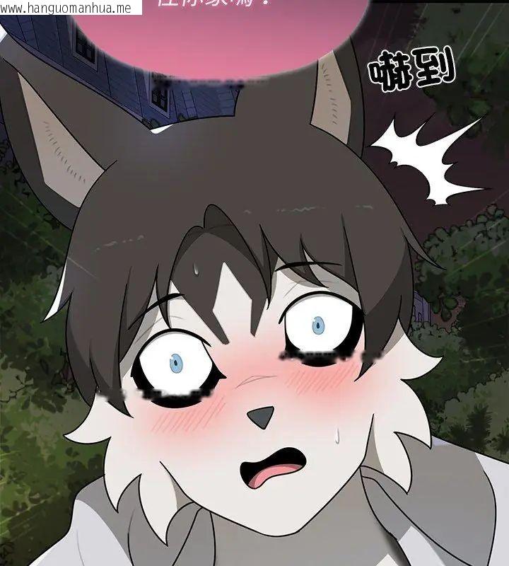 韩国漫画野兽的王国/野兽的乐章韩漫_野兽的王国/野兽的乐章-第29话在线免费阅读-韩国漫画-第126张图片