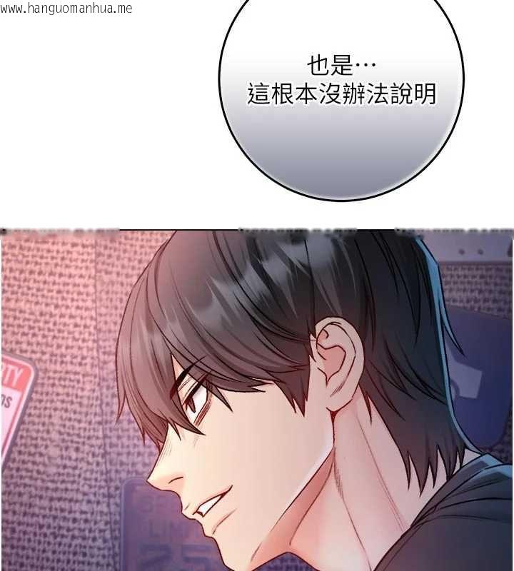 韩国漫画不纯吸血鬼韩漫_不纯吸血鬼-第23话-喂饱饥渴的女友在线免费阅读-韩国漫画-第170张图片