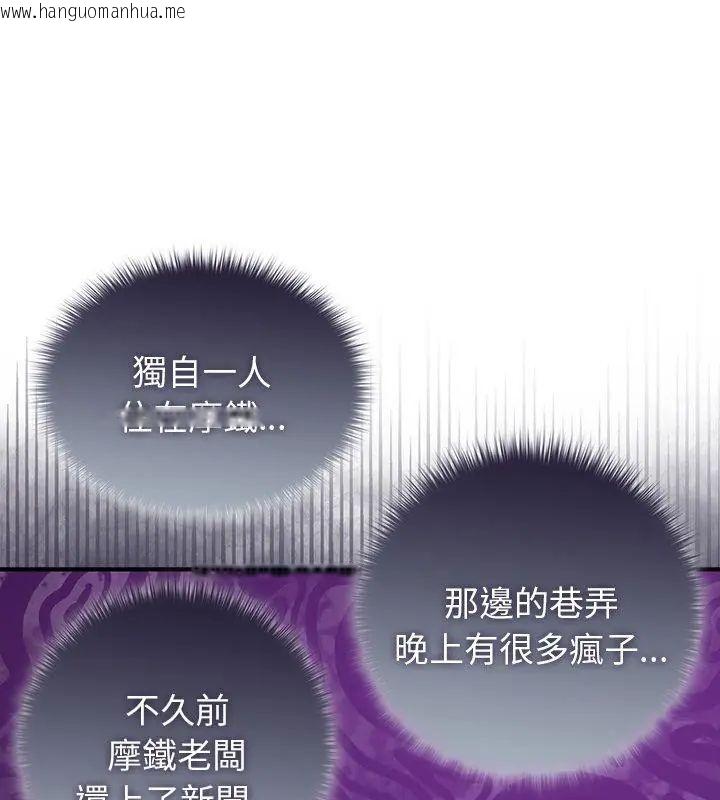 韩国漫画野兽的王国/野兽的乐章韩漫_野兽的王国/野兽的乐章-第29话在线免费阅读-韩国漫画-第117张图片