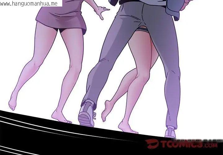 韩国漫画发小碰不得/强制催眠韩漫_发小碰不得/强制催眠-第124话在线免费阅读-韩国漫画-第65张图片