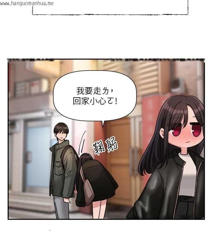 韩国漫画恋爱版本更新中韩漫_恋爱版本更新中-第15话-好想和你变得更加亲密在线免费阅读-韩国漫画-第74张图片