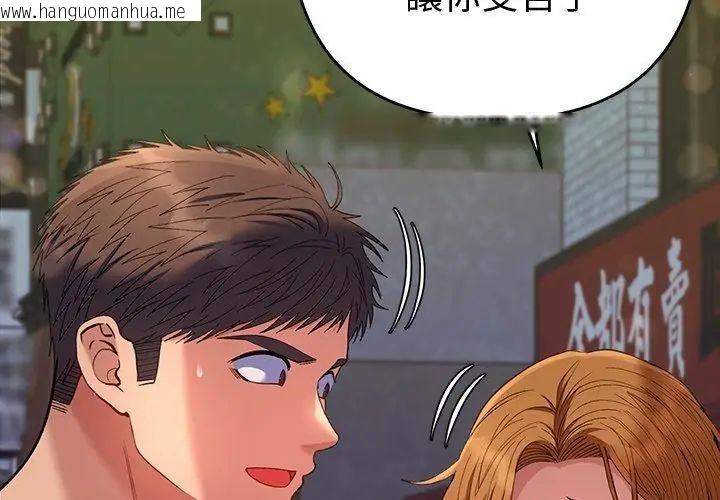 韩国漫画她们教会我的事/全员交往中韩漫_她们教会我的事/全员交往中-第38话在线免费阅读-韩国漫画-第71张图片