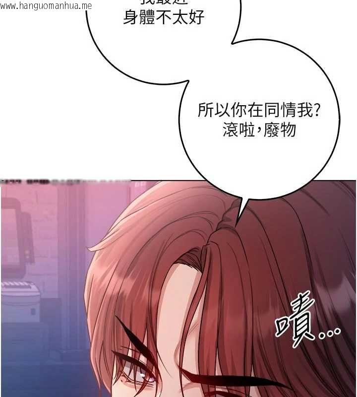 韩国漫画不纯吸血鬼韩漫_不纯吸血鬼-第23话-喂饱饥渴的女友在线免费阅读-韩国漫画-第163张图片