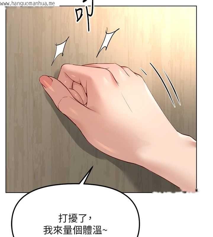 韩国漫画鲁蛇社畜的金手指韩漫_鲁蛇社畜的金手指-第77话-你是我唯一的依靠了在线免费阅读-韩国漫画-第59张图片