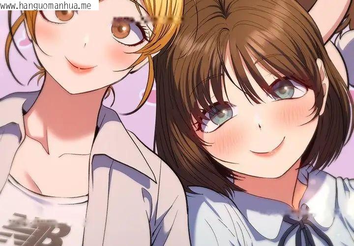 韩国漫画她们教会我的事/全员交往中韩漫_她们教会我的事/全员交往中-第38话在线免费阅读-韩国漫画-第32张图片