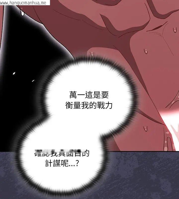 韩国漫画男人稀缺的异世界/当前女友变成异世界独裁者韩漫_男人稀缺的异世界/当前女友变成异世界独裁者-第41话在线免费阅读-韩国漫画-第96张图片