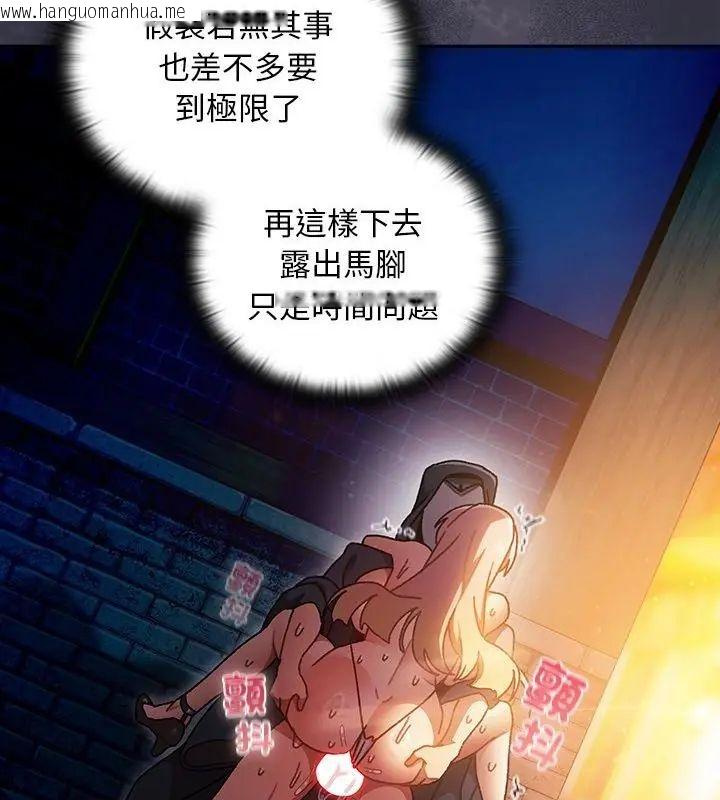 韩国漫画男人稀缺的异世界/当前女友变成异世界独裁者韩漫_男人稀缺的异世界/当前女友变成异世界独裁者-第41话在线免费阅读-韩国漫画-第40张图片