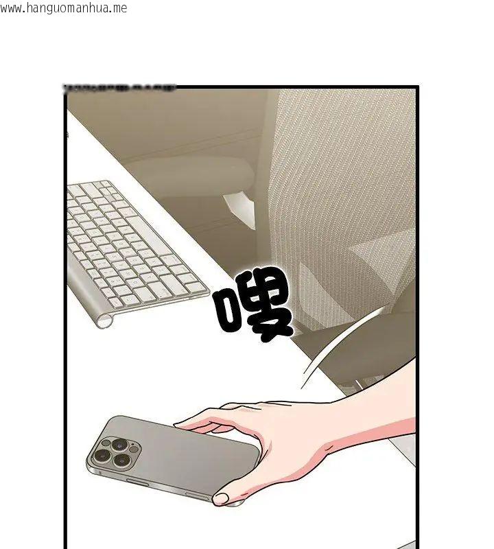 韩国漫画发小碰不得/强制催眠韩漫_发小碰不得/强制催眠-第124话在线免费阅读-韩国漫画-第114张图片
