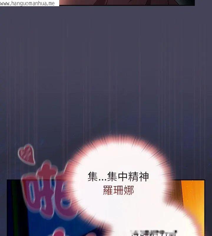 韩国漫画男人稀缺的异世界/当前女友变成异世界独裁者韩漫_男人稀缺的异世界/当前女友变成异世界独裁者-第41话在线免费阅读-韩国漫画-第174张图片