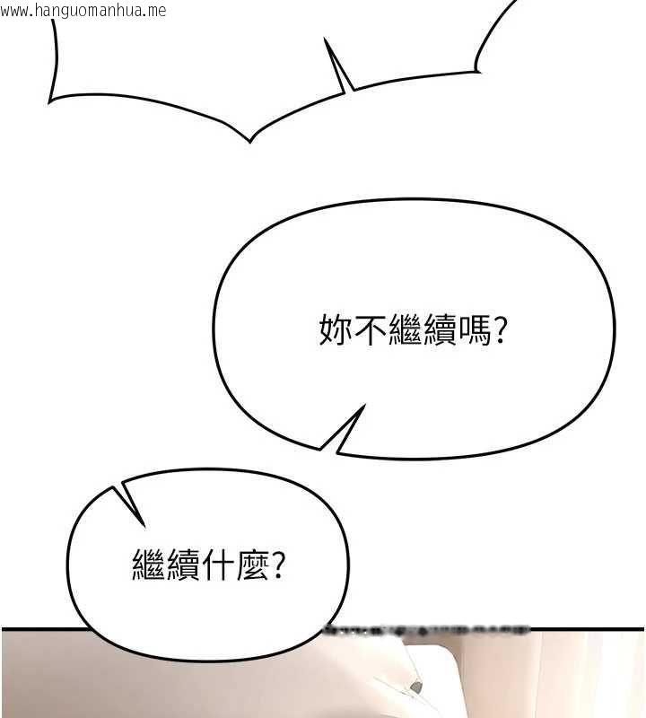 韩国漫画Beautiful-Days韩漫_Beautiful-Days-第84话-别舔了，死变态在线免费阅读-韩国漫画-第28张图片