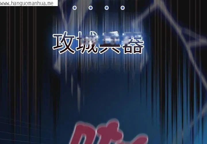 韩国漫画男人稀缺的异世界/当前女友变成异世界独裁者韩漫_男人稀缺的异世界/当前女友变成异世界独裁者-第41话在线免费阅读-韩国漫画-第152张图片