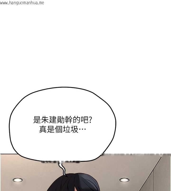 韩国漫画鲁蛇社畜的金手指韩漫_鲁蛇社畜的金手指-第77话-你是我唯一的依靠了在线免费阅读-韩国漫画-第139张图片
