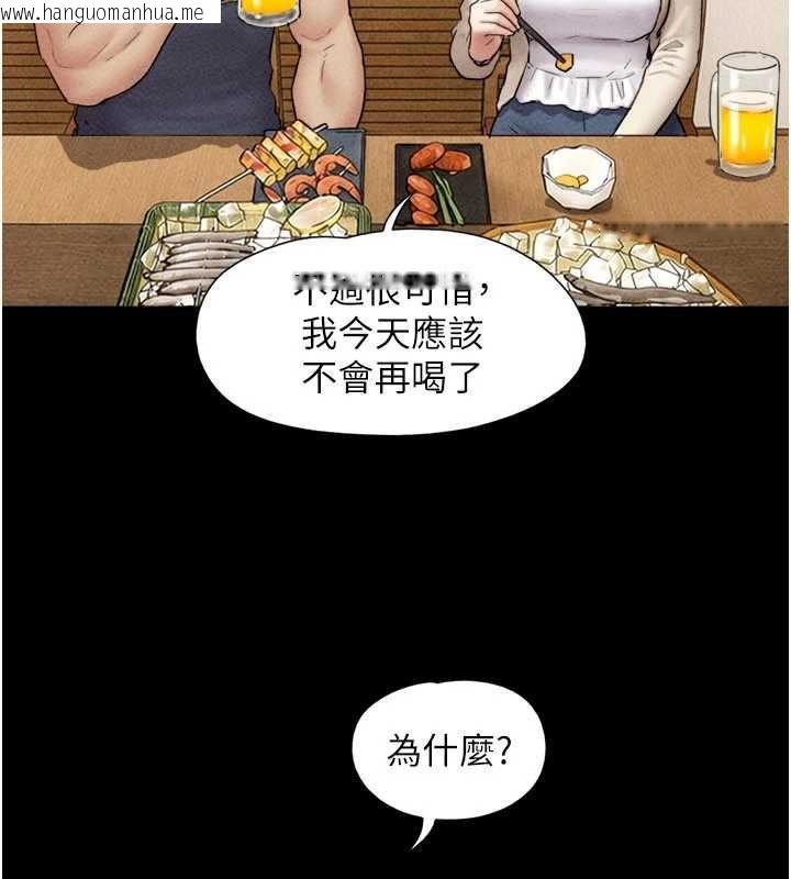 韩国漫画韶恩韩漫_韶恩-第102话-正式解开道德枷锁在线免费阅读-韩国漫画-第154张图片
