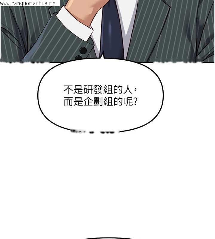 韩国漫画鲁蛇社畜的金手指韩漫_鲁蛇社畜的金手指-第77话-你是我唯一的依靠了在线免费阅读-韩国漫画-第102张图片