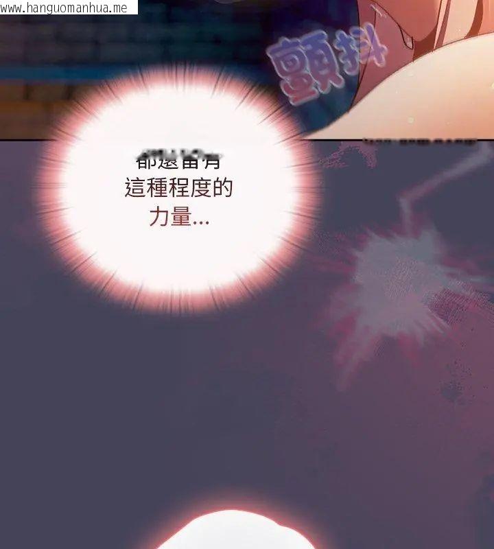 韩国漫画男人稀缺的异世界/当前女友变成异世界独裁者韩漫_男人稀缺的异世界/当前女友变成异世界独裁者-第41话在线免费阅读-韩国漫画-第117张图片