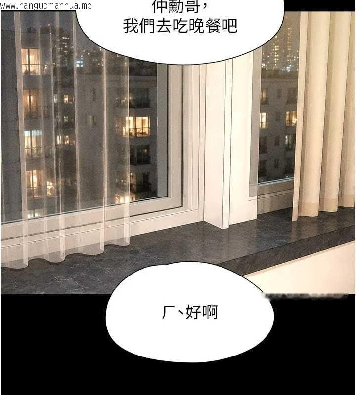 韩国漫画韶恩韩漫_韶恩-第102话-正式解开道德枷锁在线免费阅读-韩国漫画-第148张图片