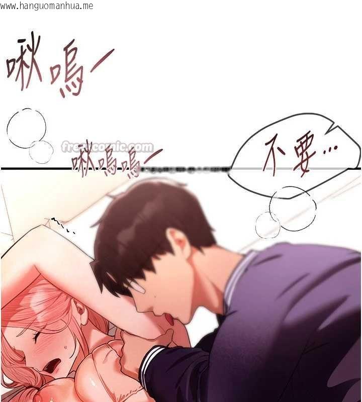 韩国漫画Beautiful-Days韩漫_Beautiful-Days-第84话-别舔了，死变态在线免费阅读-韩国漫画-第105张图片
