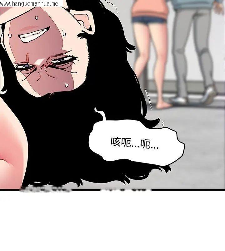 韩国漫画发小碰不得/强制催眠韩漫_发小碰不得/强制催眠-第124话在线免费阅读-韩国漫画-第48张图片